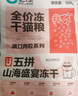 衛(wèi)仕 五拼凍干全價(jià)全階段貓糧 貓干糧 成貓幼貓高蛋白糧 山海盛宴 6kg 曬單實(shí)拍圖