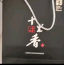 十里香酒 一品濃香 52度 濃香型白酒 500ml*2瓶禮盒裝 純糧酒 聚會(huì )送禮 曬單實(shí)拍圖