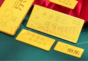 領(lǐng)豐金（LING FENG GOLD）聯(lián)名款足金9999黃金投資金條攢零錢收藏金儲(chǔ)備金送親友送自己禮物 100g 曬單實(shí)拍圖