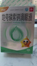 閃亮地夸磷索鈉滴眼液3%(0.4ml:12mg)*0.4ml/支10支 曬單實(shí)拍圖