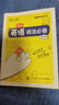 初中英語語法必備 圖書 曬單實拍圖