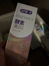 舒客美白酵素牙膏去黃去牙漬清新減輕口臭含氟防蛀3支360g新舊隨機發(fā) 曬單實拍圖