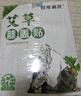 百年扁氏 艾草膝蓋貼日用艾葉貼艾灸貼中老年膝蓋保暖貼10盒裝 曬單實拍圖