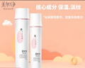 美加凈酵米煥活水乳大全套150ml+50g+100ml酵母精華 保濕抗皺 提 150ml保濕精華水+100ml保濕精華 曬單實拍圖