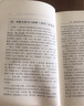 《故宮珍本叢刊》精選整理本叢書(shū)：河洛理數 曬單實(shí)拍圖