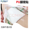 渡邦腹透防水貼膜洗澡袋洗澡貼保護(hù)貼一次性肛門袋肛袋保護(hù)膜 洗澡貼膜x50片/袋 曬單實(shí)拍圖