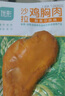 優(yōu)形雞胸肉即食 新奧爾良味5袋*100g冷藏 低脂高蛋白 健身代餐早餐 曬單實(shí)拍圖