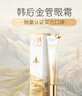 韓后淡紋臻顏精華眼霜20g 提拉緊致淡化細紋改善黑眼圈 滋潤保濕眼部 曬單實拍圖