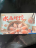 338 冷凍水晶蝦餃300g/盒 16個(gè)  餡料蝦仁占比70% 廣式港式茶點(diǎn) 燒烤 曬單實(shí)拍圖