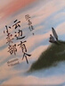 【2025升級(jí)新版】云邊有個(gè)小賣部 張嘉佳 新增長(zhǎng)篇后記+番外插畫故事 青春文學(xué)勵(lì)志成功情感言情小說 曬單實(shí)拍圖