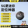 智國者gps定位追蹤器微型儀超小自行電動(dòng)汽車(chē)輛可連手機防丟失北斗神器 曬單實(shí)拍圖