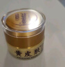 黃皮膚抑菌乳膏30g皮膚外用草本止癢軟膏居家常備 1盒裝無(wú)買贈(zèng) 曬單實(shí)拍圖