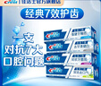 佳潔士全優(yōu)7效固齒護(hù)齦美白清口含氟防蛀牙膏540g京東自營(yíng)新老包裝混發(fā) 曬單實(shí)拍圖