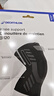 迪卡儂（DECATHLON）運動護膝男女跑步登山徒步護膝夏天用薄款單只39-43cm-5514859 曬單實拍圖