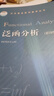 泛函分析（影印版） 曬單實(shí)拍圖