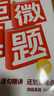 【官方旗艦店】備考2025.12英語(yǔ)四級(jí)詞匯閃過(guò)巨微英語(yǔ)四級(jí)真題逐句精解四級(jí)真題閃過(guò)試卷單詞書(shū)大學(xué)英語(yǔ)四六級(jí)詞匯書(shū)考頻記憶分批發(fā)貨 【真題逐句精解】四級(jí)巨微真題（基礎(chǔ)&提高) 曬單實(shí)拍圖