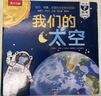 樂(lè )樂(lè )趣兒童科普立體書(shū)：太空 3D立體翻翻書(shū)3-6歲兒童科普百科全書(shū) 揭秘太空 少兒機關(guān)書(shū)   曬單實(shí)拍圖