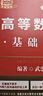 官方直營【贈視頻】考研數(shù)學武忠祥2026高數(shù)基礎(chǔ)2026線性代數(shù)基礎(chǔ)篇2026李永樂660題武忠祥高等數(shù)學強化講義李永樂線性代數(shù)講義金榜時代330題 2026李永樂線性代數(shù)基礎(chǔ)篇【學習冊+練題冊】 曬單實拍圖