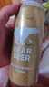 豪鉑熊（BearBeer）金小麥白啤酒500ml*24聽(tīng)整箱裝 德國(guó)進(jìn)口 曬單實(shí)拍圖