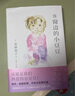 當(dāng)當(dāng)正版童書 窗邊的小豆豆 黑柳徹子著 兒童文學(xué)小學(xué)生課外閱讀書籍 窗邊的小豆豆(2018版) 曬單實拍圖