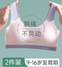 古今（GUJIN）2件裝少女文胸學(xué)生運動(dòng)防震內衣女大童發(fā)育期15歲初高中生背心M 曬單實(shí)拍圖