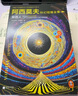 阿西莫夫科幻短篇全集2：雙百人 AI時代必讀！deepseek的底層邏輯 機器人學三大法則 《三體》致敬 讀客科幻文庫 阿西莫夫科幻短篇全集2：雙百人 曬單實拍圖