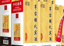 青案臺貴州醬香型白酒整箱老酒禮盒裝53度純糧食坤沙原漿禮賓酒水6瓶裝 53%vol 500mL 2瓶 曬單實(shí)拍圖