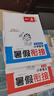 一本小學數(shù)學暑假銜接五升六年級RJ人教版 2025暑假作業(yè)復習鞏固預習自測數(shù)學思維邏輯專項訓練 曬單實拍圖