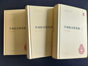 李商隱詩(shī)歌集解（中華國學(xué)文庫·精裝簡(jiǎn)體橫排·全3冊） 曬單實(shí)拍圖