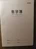 晨光（M&G）【16K/數學(xué)/3本】32頁(yè)25行2列學(xué)生作業(yè)本軟面抄加厚米黃護眼學(xué)生專(zhuān)用筆記本加厚本子F16360H 曬單實(shí)拍圖