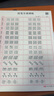 書行 行楷練字帖成人速成行書3000字控筆訓(xùn)練練字帖初學(xué)者硬筆書法紙【全套11本】 曬單實拍圖