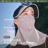 蕉下（beneunder）女士護頸防曬面罩帶帽檐防護口罩保暖面罩戶(hù)外保暖臉基尼口罩SS44 石墨灰 曬單實(shí)拍圖