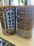 蘑茗心動猴頭菇牛奶燕麥片即食混合脂麥片早餐食品減燕麥中老年人營養(yǎng)品 3罐+杯子【90%進(jìn)店顧客的選擇】 曬單實(shí)拍圖