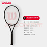 Wilson威爾勝NOIR系列小黑拍全碳素專業(yè)網(wǎng)球拍ULTRA 100 V4 曬單實拍圖
