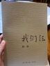 我們仨+楊絳傳（全2冊(cè)） 曬單實(shí)拍圖
