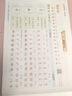 【2025新】華夏萬卷三步寫好規(guī)范字二年級上冊語文橫式字帖同步微默寫字課本詞句強化練習楷書規(guī)范字 曬單實拍圖