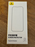 倍思 【超瓷晶防爆膜】適用iPhone15ProMax鋼化膜蘋果15ProMax手機(jī)膜防塵抗指紋超薄全覆蓋無塵倉2片裝 曬單實(shí)拍圖