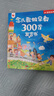 孩悅 念兒歌300首有聲書點讀發(fā)聲書 幼兒早教書語言啟蒙童謠三百首寶寶學(xué)說話啟蒙繪本兒童手指點讀書熱門童謠幼兒園書籍寶寶歌謠開學(xué)季寒暑假課外閱讀 曬單實拍圖