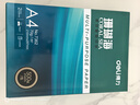 得力（deli）珊瑚海A4打印紙 70g500張單包復(fù)印紙 雙面草稿紙 打印作業(yè) 書寫繪畫7362【銷冠系列】 曬單實拍圖