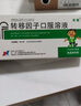 [孚泰]轉移因子口服溶液 10ml*6支 4盒裝 專(zhuān)業(yè)藥師服務(wù) 曬單實(shí)拍圖