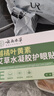 云南本草葉黃素護眼貼冷敷冰敷眼罩緩解眼疲勞眼睛干澀視力兒童青少年改善 曬單實拍圖