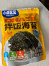 小鹿藍藍DHA藻油芝麻拌飯海苔碎高鈣高蛋白下飯調(diào)味品健康營養(yǎng)兒童零食 【媽媽省心】拌飯海苔碎*2袋200g 曬單實拍圖