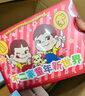 不二家兒童生日伴手禮 300g 零食大禮包 幼兒園開學(xué)季禮物 10歲生日回禮 曬單實拍圖