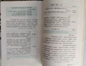 紅星照耀中國（升級版）人教版名著閱讀課程化叢書 八年級上冊 與25秋新版初中語文教材配套使用 曬單實拍圖