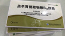 5盒裝BMI 羔羊胃提取物維B12膠囊 12粒 嬰兒吐奶 消化不良性腹瀉 慢性胃炎 食欲不振 曬單實拍圖