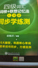 新東方 四級(jí)詞匯亂序版+學(xué)練測+(備考24年12月)四級(jí)考試超詳解試卷（套裝共3冊(cè)） 曬單實(shí)拍圖