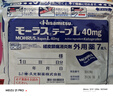 日本久光制藥腰肩鎮(zhèn)痛貼酮洛芬消炎止痛膏貼久光貼7片*4包+日本長(zhǎng)和小金膏7片*3包（小金膏效期至26年6月） 曬單實(shí)拍圖