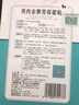 仁和積食貼小兒健脾消食貼雞內(nèi)金脾胃虛弱調(diào)理去內(nèi)熱腸胃貼兒童肚臍貼 曬單實(shí)拍圖