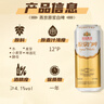 燕京啤酒 12度 原漿白啤500ml*15聽 冰爽暢飲 整箱裝 曬單實拍圖