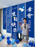 仕彩 男孩生日橫條幅5條藍色掛布兒童派對場景氛圍裝飾氣球布置背景布 曬單實拍圖